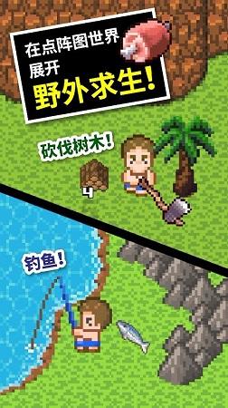 瑞德的冒险之旅中文版